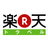 @RakutenTravel