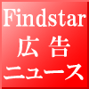 @findstar_news